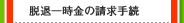 Eވꎞ̐葱